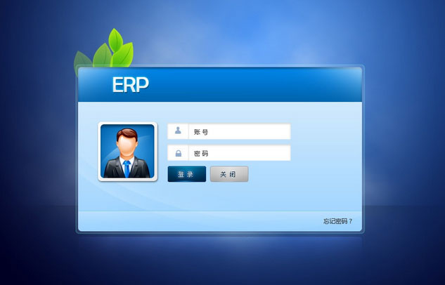 市场主流ERP开云电子官方网站-登录入口_开云(中国)
-企业应如何选择ERP开云电子官方网站-登录入口_开云(中国)
