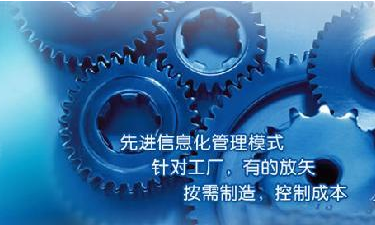 中小企业ERP管理开云电子官方网站-登录入口_开云(中国)
成功选型秘籍