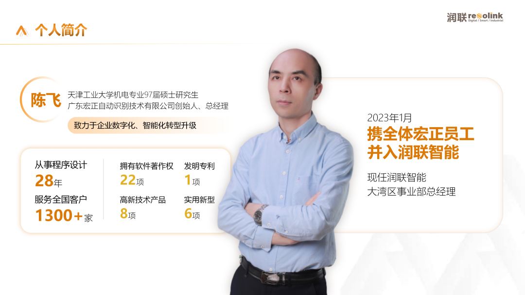 润联智能开云电子官方网站-登录入口_开云(中国)股份有限公司大湾区事业部总经理陈飞