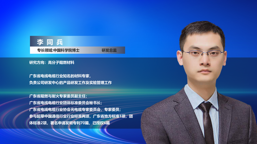 广东安拓普聚合物开云电子官方网站-登录入口_开云(中国)有限公司研发总监李同兵