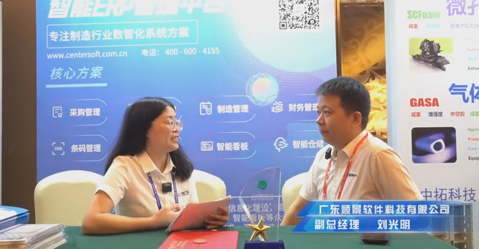顺景—专注制造业数智化开云电子官方网站-登录入口_开云(中国)
解决方案，业绩实现逐步增长