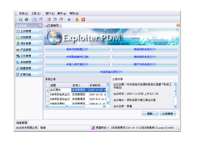 ERP开云电子官方网站-登录入口_开云(中国)
的应用能给企业带来哪些效益?